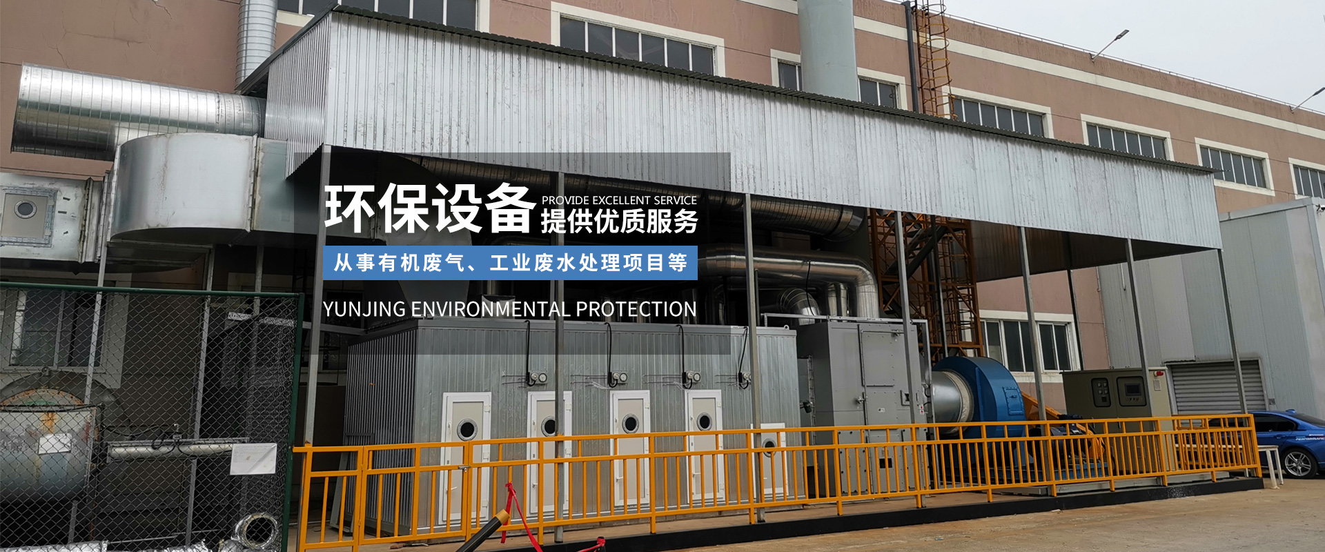 揚(yáng)州云景環(huán)保科技有限公司